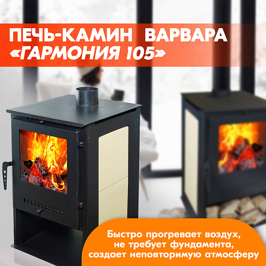 Камин Варвара Гармония 105 Плитка06 камин Варвара Гармония 105 Плитка 2000х2000