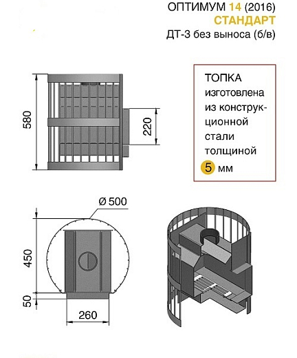 оптимум бв